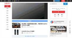 Desktop Screenshot of hifitime.com